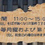 遊里庵 - 定休日案内