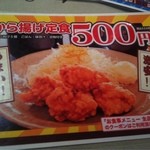 Yamano Saru - ５２５円メニュー