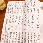 和食処やまと - 