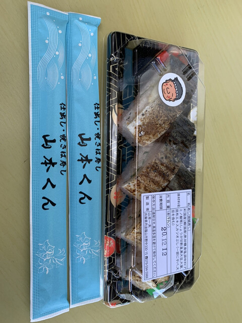 Yamamotokun Sasayama Sushi Tabelog Yamamotokun Sasayama Sushi Tabelog
