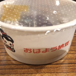 A Un Amagasaki - おはよう納豆
