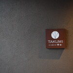 あわじ浜離宮 別荘 鐸海 - 2012_あわじ浜離宮 別荘 鐸海_看板