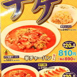 日高屋 溝の口Qiz店 - チゲ味噌ラーメン：季節限定