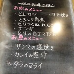 カフェ・アカリ - 