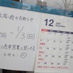 カフェ・アカリ - 12月のスケジュール