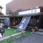 讃州手打ちうどん 我龍 - 店舗名称看板は「我龍」に変更済。(元　我流)愛知県西尾市,食彩品館.jp撮影