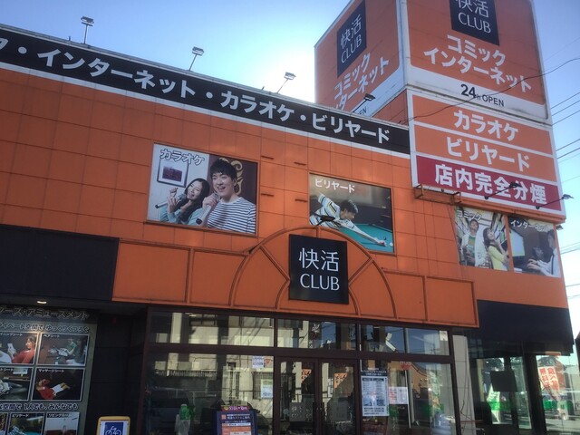 オープンシート30分以内230円 無料モーニング付き By 続 呼塚の男 快活club 16号白井店 白井 その他 食べログ オープンシート30分以内230円 無料モーニング付き By 続 呼塚の男 快活club 16号白井店 白井 その他 食べログ