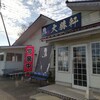 大勝軒 千代田町店