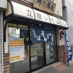 峠の蕎麦 - 