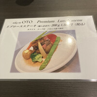 niku no OTO - 
