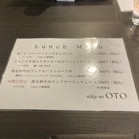 niku no OTO - 