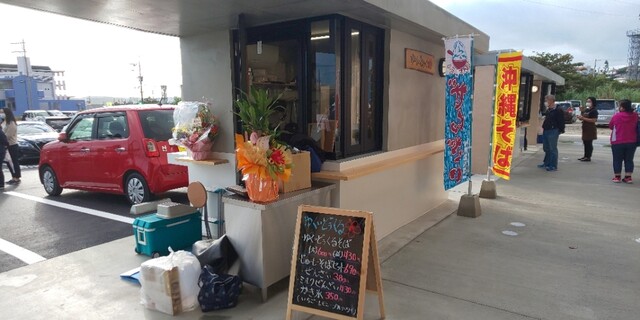 ゆくいどぅくる てだこ浦西 沖縄そば 食べログ