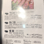 とんかつ マンジェ - 