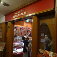 モランボン本店 - 府中駅北口、さくら食品館5階
