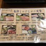 Kurobuta Shabu Shabu Shimadu - 