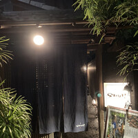 神楽坂 SHUN 分家 - 