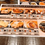 ステーキ＆ハンバーグ専門店 肉の村山 - メニューの一部