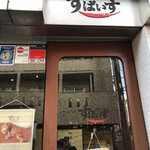 インド風カリーライス すぱいす - 