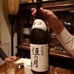 Denem Maru Kaku San - 勝手に飲め、と