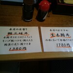 清水港　みなみ  - 