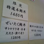 清水港　みなみ  - 