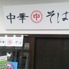 山形 飛魚 亞呉屋 山形本店