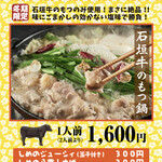 Nangoku Shokudou Chimudondon - 美味しく出来ました。牛もつ鍋テイクアウト出来ます