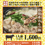 南国食堂 ちむどんどん - 美味しく出来ました。牛もつ鍋テイクアウト出来ます