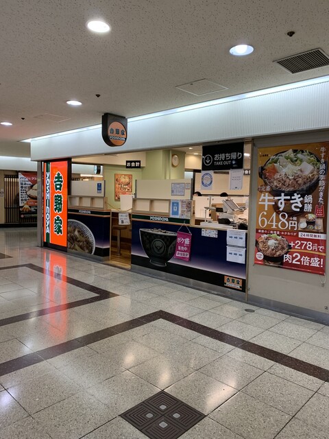 吉野家 大阪駅前第3ビル店 東梅田 牛丼 食べログ