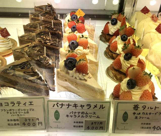 パティスリー マッフェン tekute長町店 （Patisserie MACHEN） 長町/ケーキ 食べログ