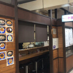 十勝 - 