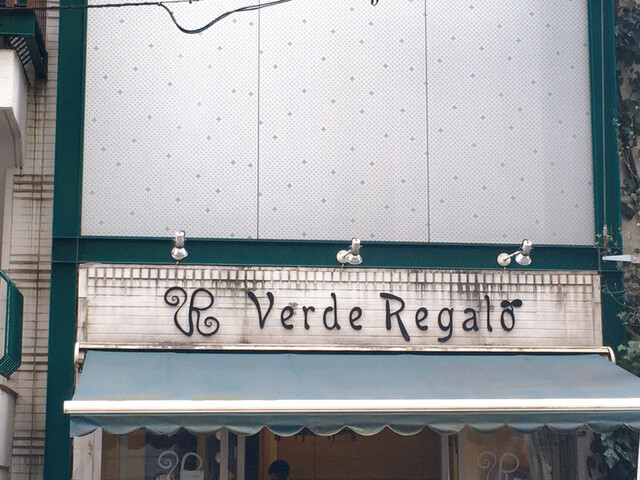 ヴェルデレガーロ Verde Regalo 浅草橋 パン 食べログ