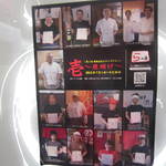 麺屋彩々 - らの道ですって。　こんなん、よーいかん。