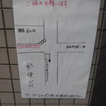 麺屋彩々 - これは守りましょう。横は住宅です。