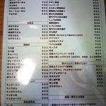 御食事処 小雪 - 