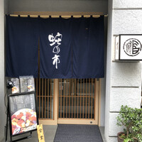蛇の市 本店 - 外観