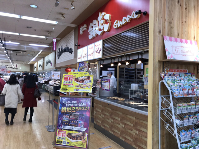 築地銀だこ イオン秋田中央店 - 羽後牛島（たこ焼き）の写真