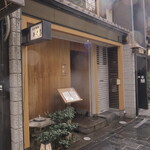 Toku Wo - お店外観