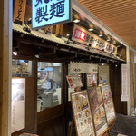 Marugame Seimen - 