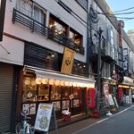 串屋横丁 - 