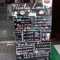 ニコラス 新橋店 - 