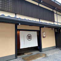 かなざわ石亭 - 