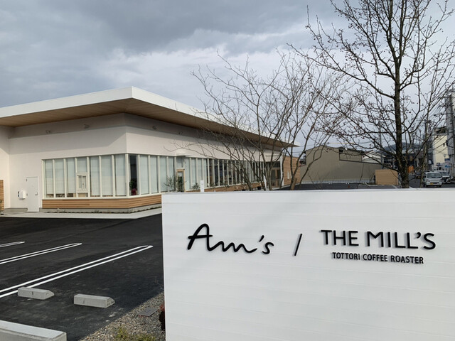 ザ ミルズ トットリコーヒーロースター The Mill S Tottori Coffee Roaster 鳥取 カフェ 食べログ ザ ミルズ トットリコーヒーロースター The Mill S Tottori Coffee Roaster 鳥取 カフェ 食べログ