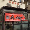 中華 香林 本店