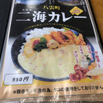 まるみ食堂 - 