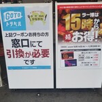 新横浜ラーメン博物館 - 