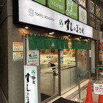 Sushino Midori - 店舗