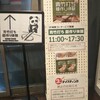 新横浜ラーメン博物館 ミュージアムショップ