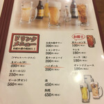 天下一品 - ドリンクメニュー