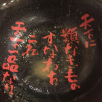 天下一品 - いつもと違う丼でした！